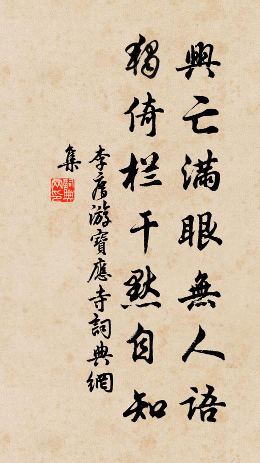 鶯聲時節改，杏葉雨氣新 詩詞名句