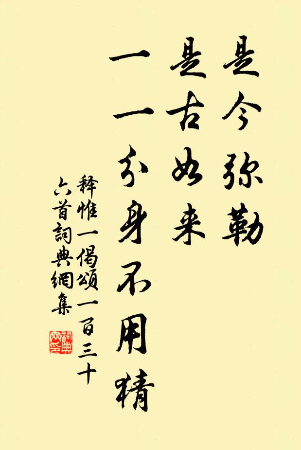 使者觀風一采之,莫謂俚詞浪無補 詩詞名句