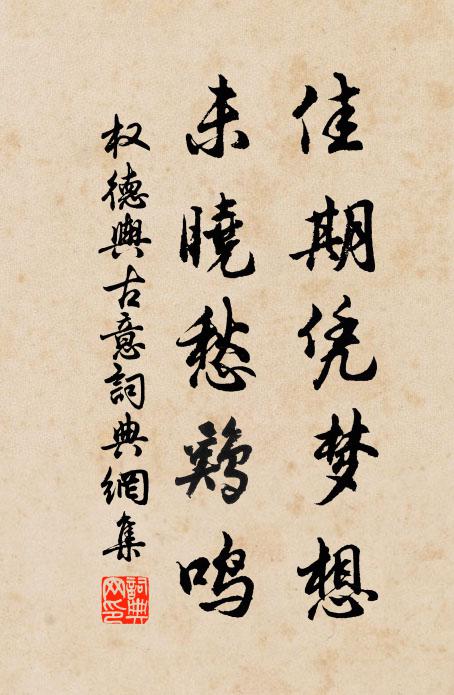 漢朝儒宗系，今代侍臣傑 詩詞名句