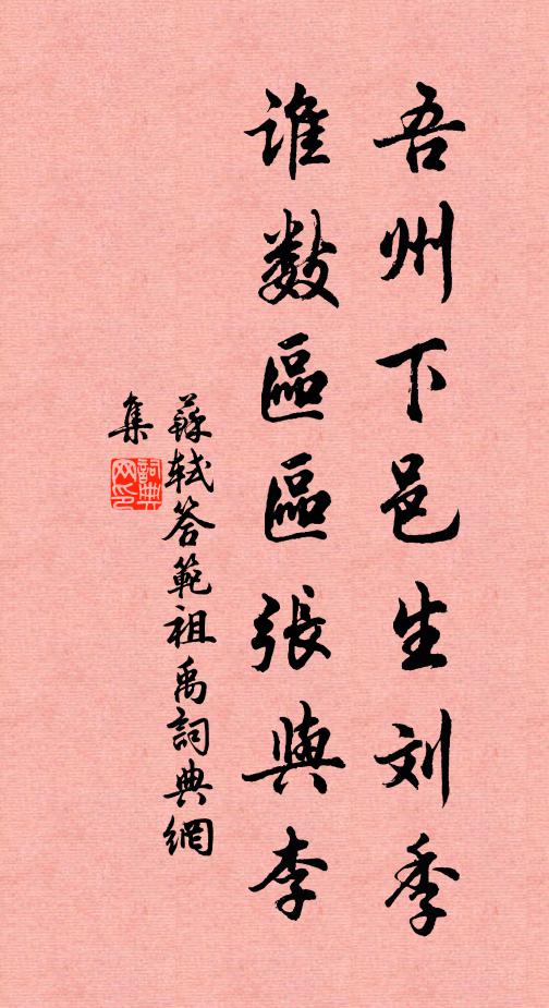 樹雜猿呼暝，風長雁送秋 詩詞名句