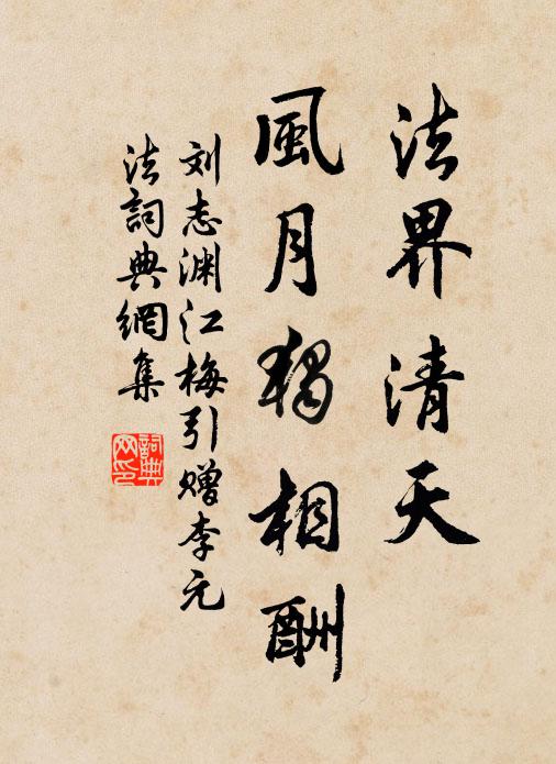 相思不成寐,風露夜漫漫 詩詞名句