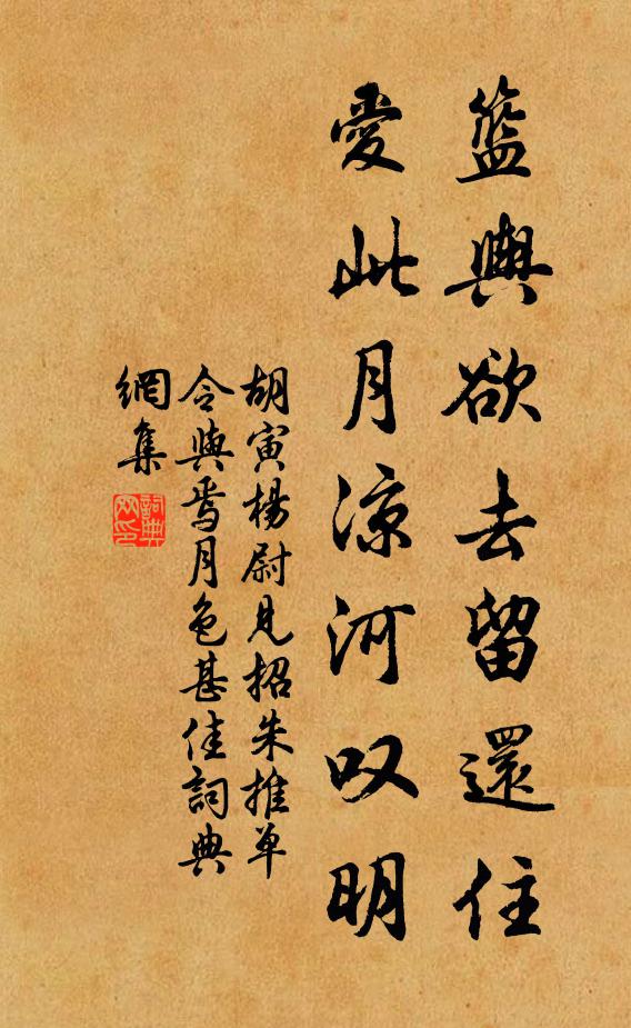 村夫中庭涕泗下,歸聞野老吞聲哭 詩詞名句