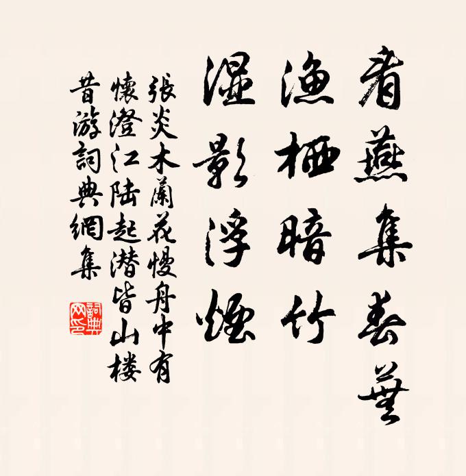 斟來鑿落銀為色，恰似聖賢時一中 詩詞名句