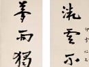 文徵明小楷書法作品欣賞_文徵明小楷字帖(第56頁)_書法字典