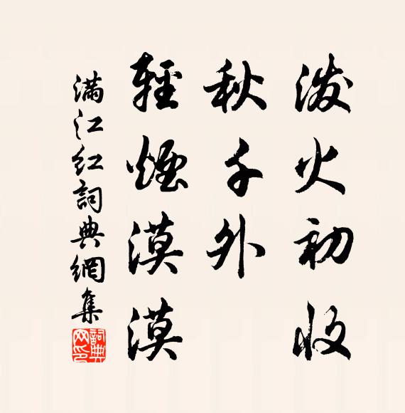 君仍詩律高,愧我酒量能 詩詞名句