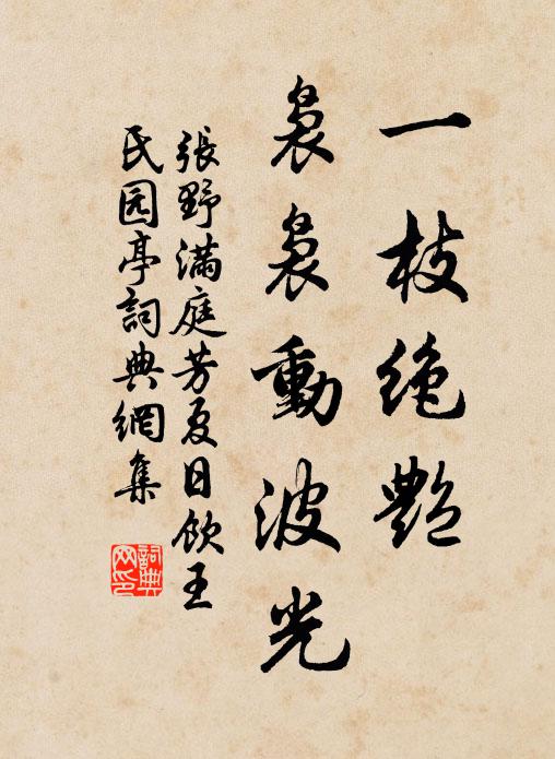 分付一檐寒雨 詩詞名句