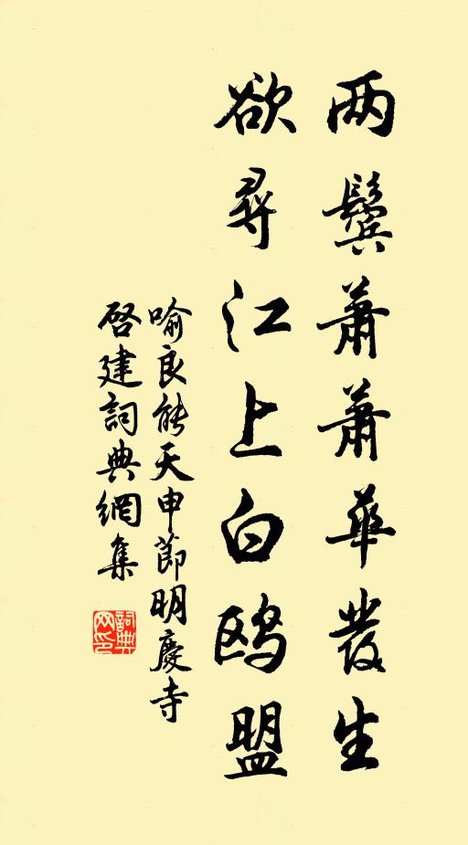 地卑積潤野梅瘦，歲晚無霜山柿青 詩詞名句