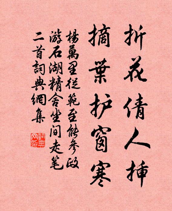 虬龍未必要呵禁，久暍無緣便陸沈 詩詞名句