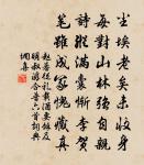 為惜故人去,復憐嘶馬愁。 詩詞名句