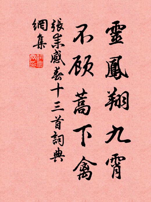 噫！其可謂善取樂于山泉之間，而名之以見其實，又善者矣 詩詞名句