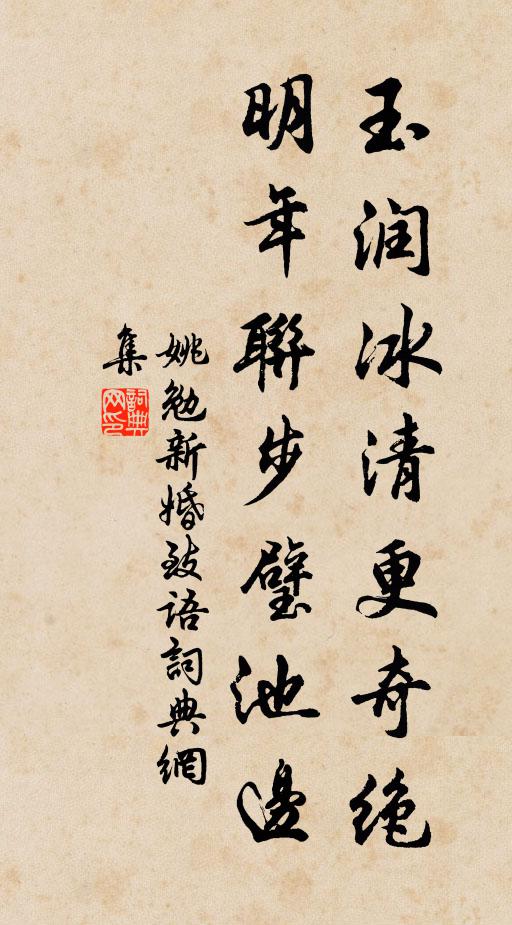 欲向忙中定,先須靜處精 詩詞名句