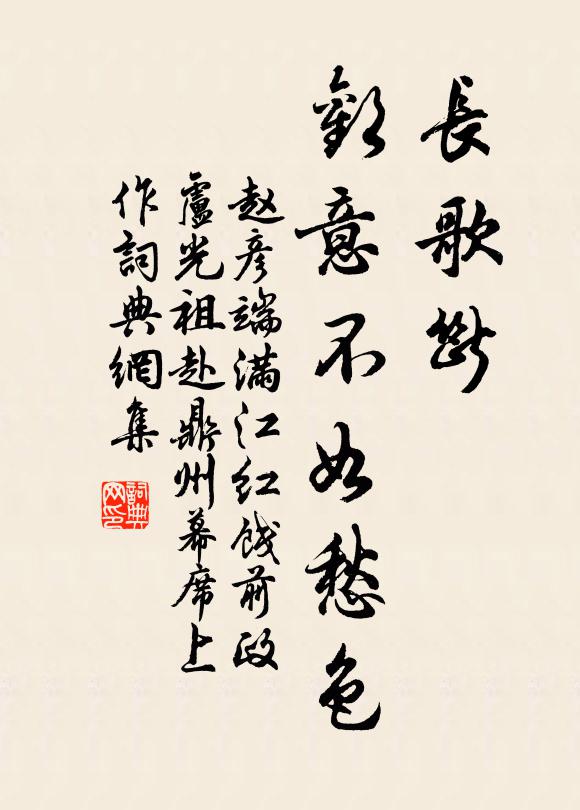 滿衣紅藕細香清 詩詞名句