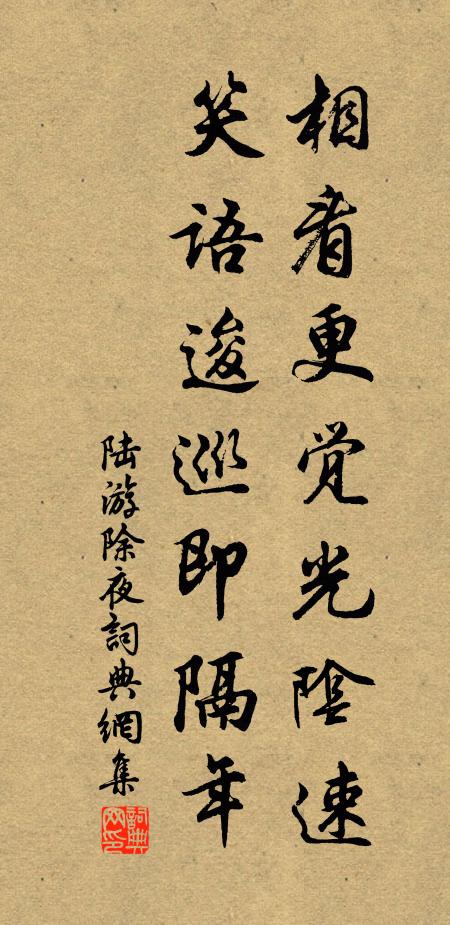 南徐風日好,悵望毗陵道 詩詞名句