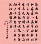 挽鈍齋先生許象州三首原文_挽鈍齋先生許象州三首的賞析_古詩文