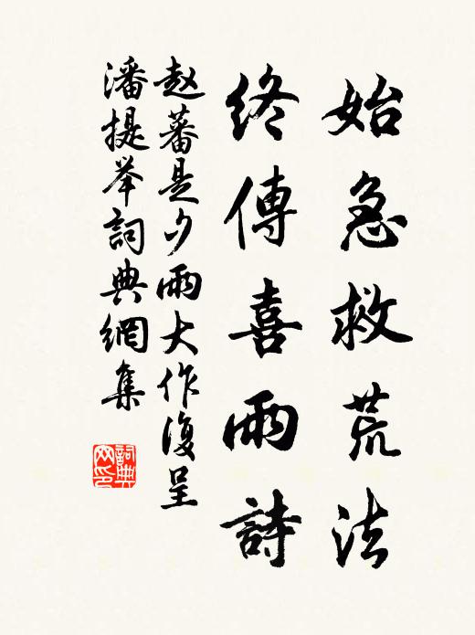 大廈亡孤直,群儒憶老成 詩詞名句