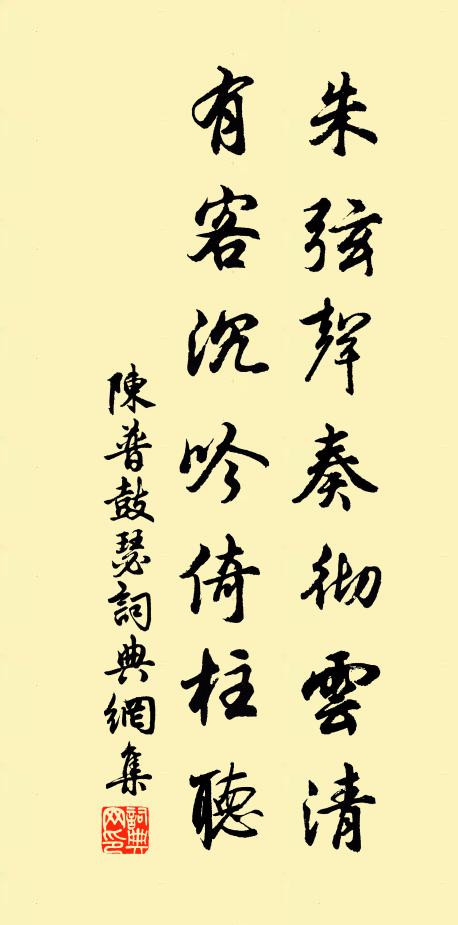 趣真處,玩山頭明月清風 詩詞名句