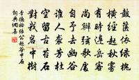 徐孺子讀書台分得高字原文_徐孺子讀書台分得高字的賞析_古詩文