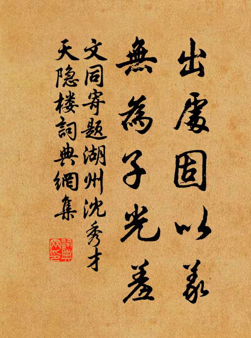 就湖置、新魚滿籃 詩詞名句