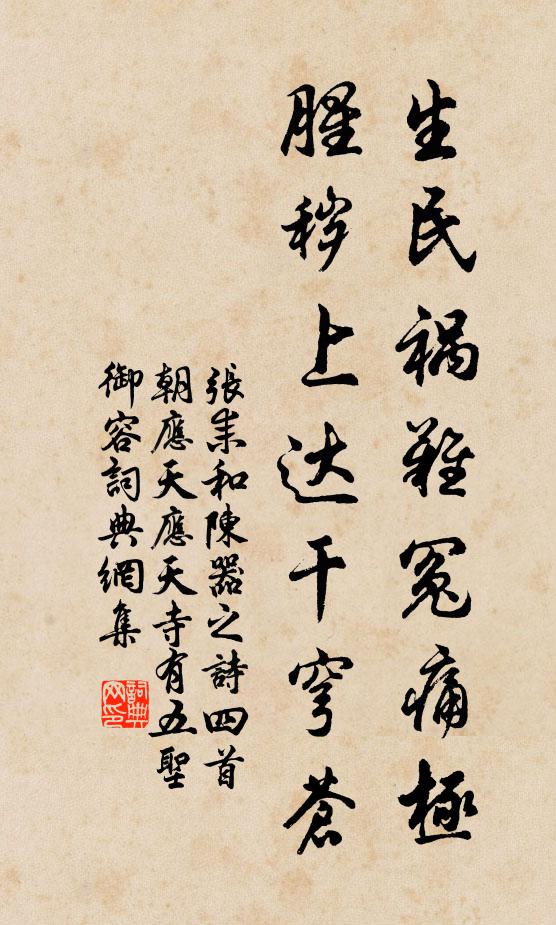 破瓶聚隆垤,新甃連長階 詩詞名句