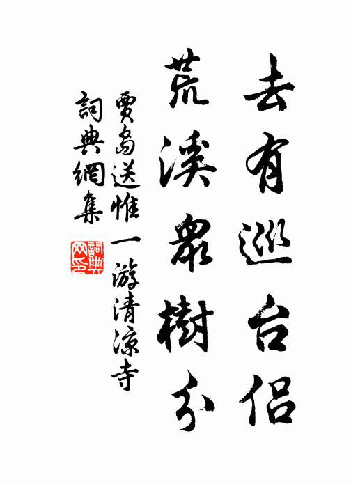 五陵豪貴反顛倒,鄉里小兒狐白裘 詩詞名句