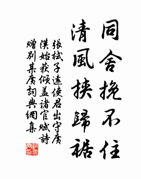 豈如閒官走山邑,放曠不與趨朝衙 詩詞名句