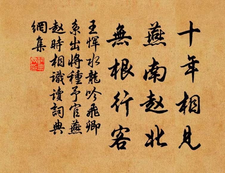 繚郛左右交流澮，彼岸煙昏漲梓枌 詩詞名句