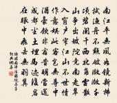 小隊旌旗,又催送、元戎領客 詩詞名句