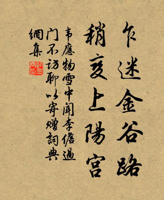 拂林隨雨密,度徑帶煙浮 詩詞名句