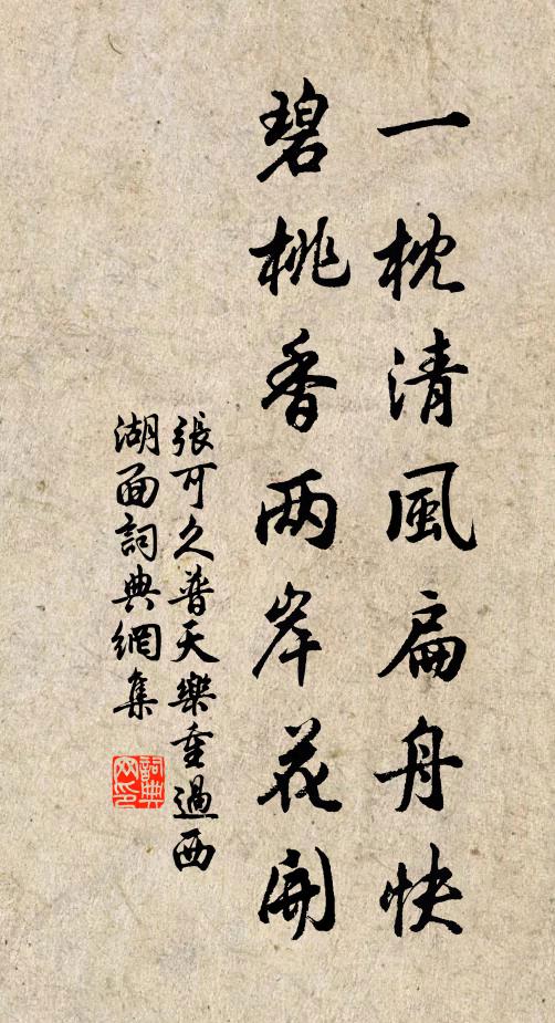 歲歲秋風辭,兆人歌不足 詩詞名句