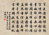 許陸務觀館中海棠未與而詩來次韻原文_許陸務觀館中海棠未與而詩來次韻的賞析_古詩文