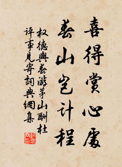 古來占滂沱，說者類恢詭飛雲走群羊，停雲俗三稀 詩詞名句