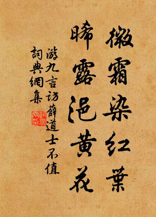 取友真多益,求田苦未臧 詩詞名句