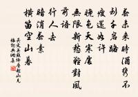 重門銅獸閉永日,靈囿御坐生蒼苔 詩詞名句