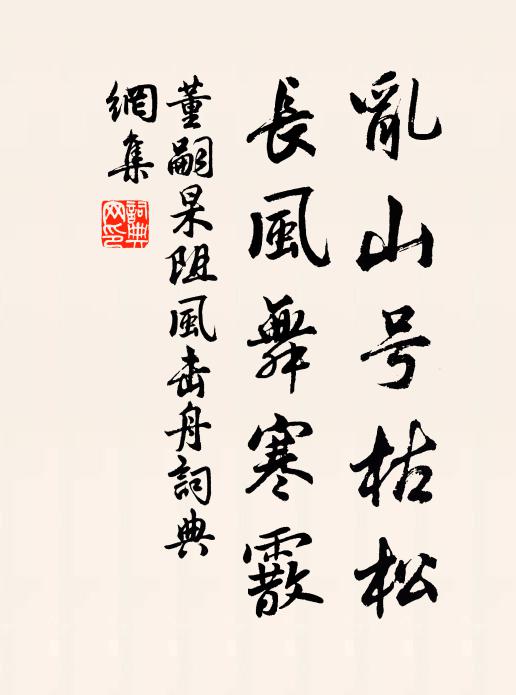 爾竟何所爭,固結不可解 詩詞名句