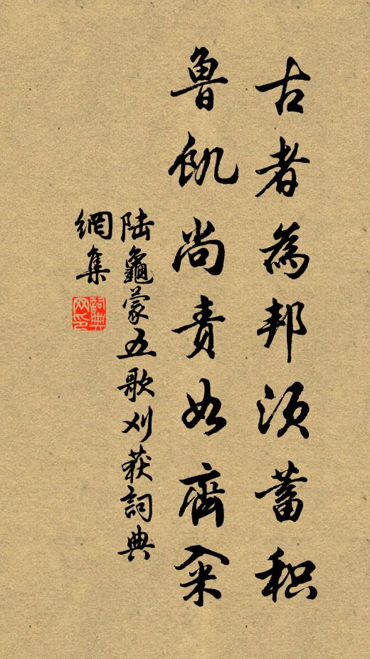 似聞小人言，無復怨詈汝 詩詞名句