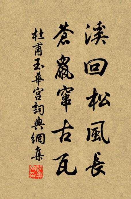 浪言夏日如許長,樂哉未央等俄頃 詩詞名句