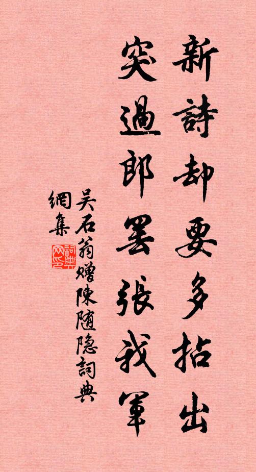 無心斯善應，奸譽乃其蠹 詩詞名句