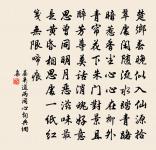 燭影搖紅·送會宗原文_燭影搖紅·送會宗的賞析_古詩文