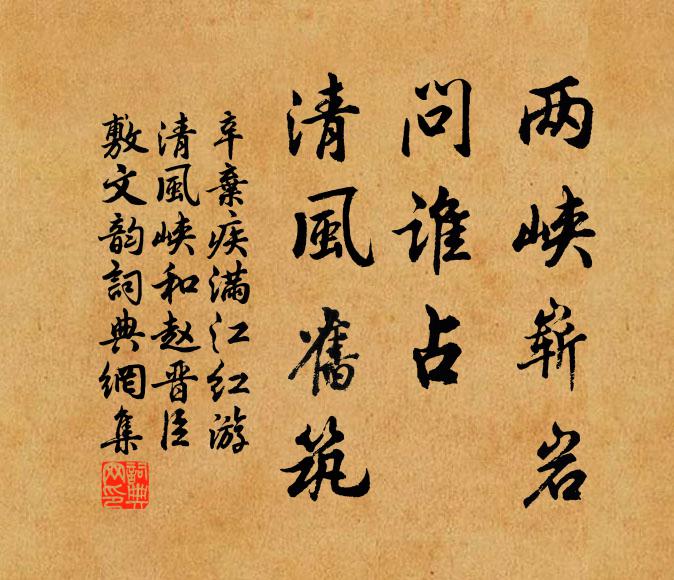 恩情莫比陳皇后,寵愛全勝趙飛燕 詩詞名句