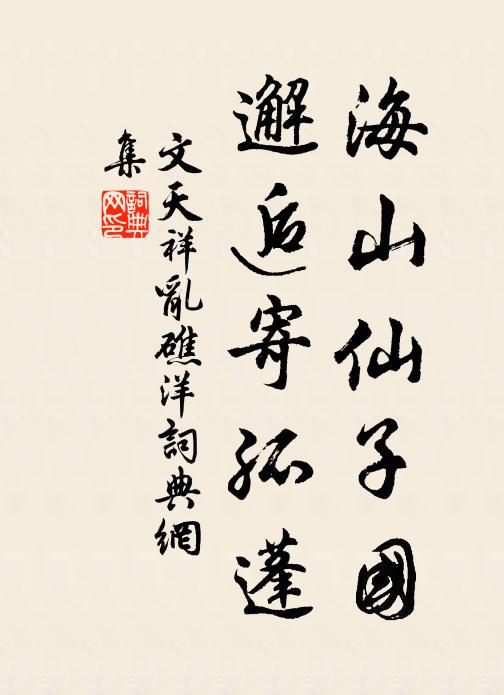 五千里地昔稱雄,餘烈猶存霸國風 詩詞名句