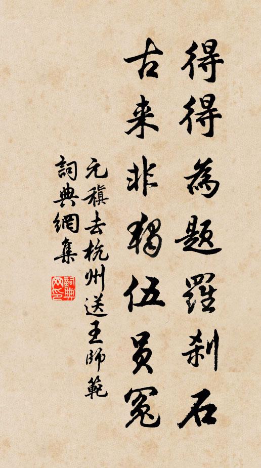 丁年難再遇 詩詞名句