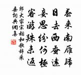 意難忘原文_意難忘的賞析_古詩文