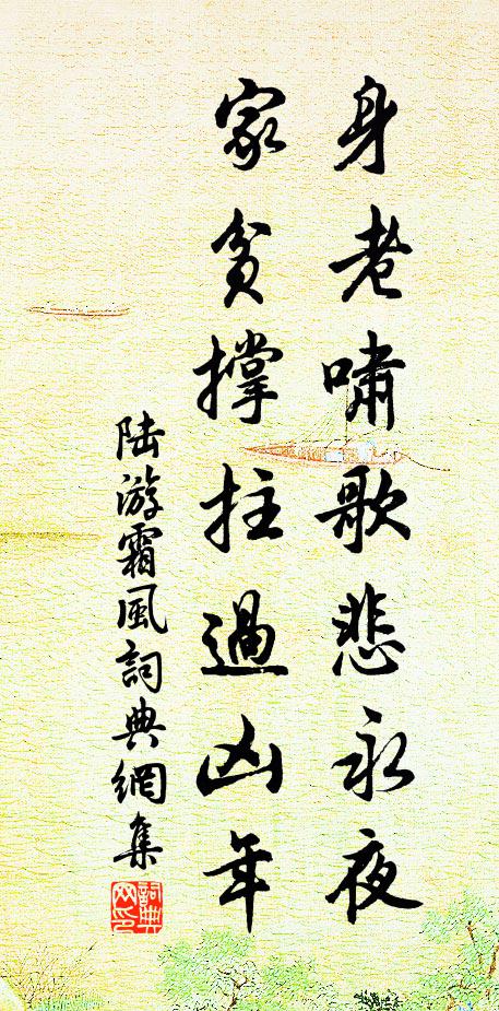 謁歸二十輩，毋乃為陽城 詩詞名句