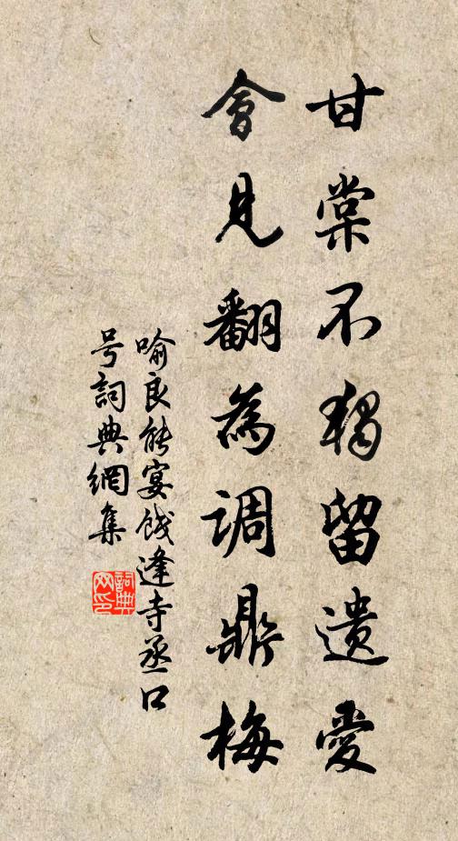 乞州如斗苦難諧,遣戍蓬婆也自佳 詩詞名句