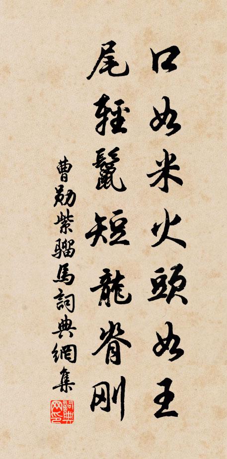 公今飯我德何啻 詩詞名句