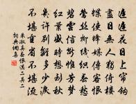 朕兆不可測，良田造化工 詩詞名句