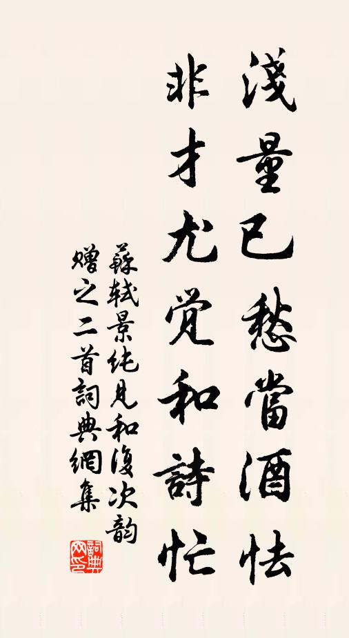 心清便獨夜，酒盡怯新寒 詩詞名句