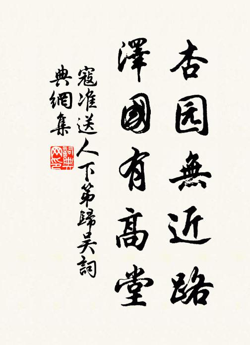 友舊陪尊酒 詩詞名句