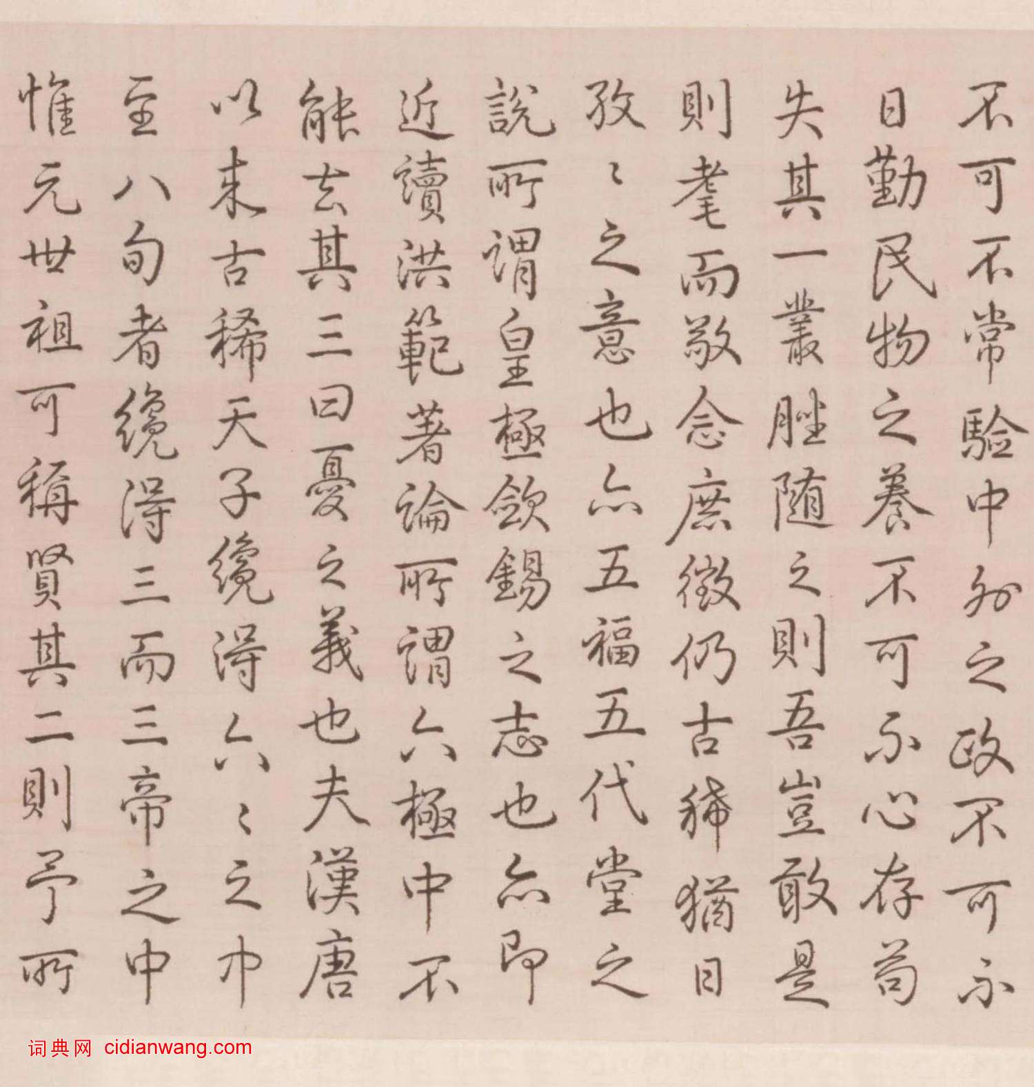 乾隆弘曆行書《八徵耄念之寶卷》