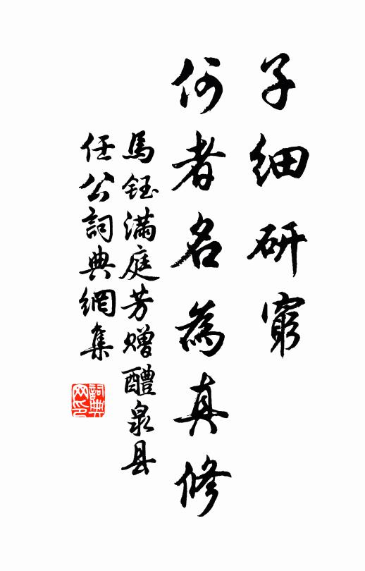 君宜騰達上寥廓，何乃失足遭崎嶇 詩詞名句